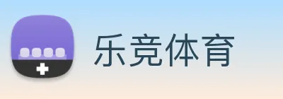 乐竞体育 Logo